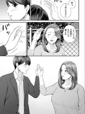 [汐乃コウ] 営業先の裕子さん【デジタル版限定特典付き】_021_vudk