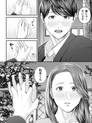 [汐乃コウ] 営業先の裕子さん【デジタル版限定特典付き】_022_qwsf