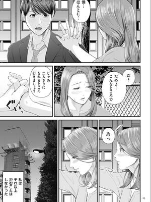 [汐乃コウ] 営業先の裕子さん【デジタル版限定特典付き】_023_nije