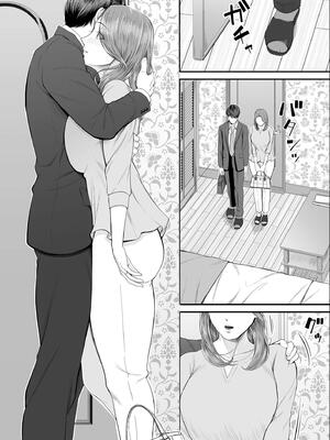 [汐乃コウ] 営業先の裕子さん【デジタル版限定特典付き】_024_wdnd