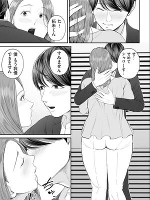 [汐乃コウ] 営業先の裕子さん【デジタル版限定特典付き】_025_vygs