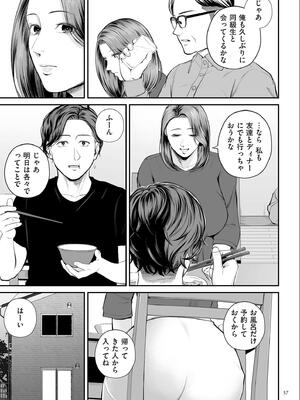 [汐乃コウ] 営業先の裕子さん【デジタル版限定特典付き】_057_bclk