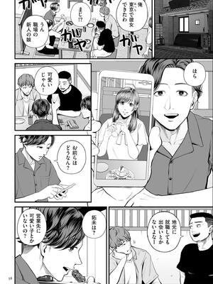 [汐乃コウ] 営業先の裕子さん【デジタル版限定特典付き】_058_sodu