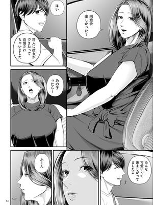 [汐乃コウ] 営業先の裕子さん【デジタル版限定特典付き】_062_pbek