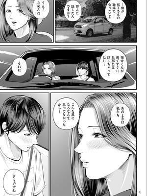 [汐乃コウ] 営業先の裕子さん【デジタル版限定特典付き】_063_vvoq