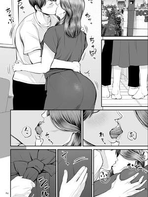 [汐乃コウ] 営業先の裕子さん【デジタル版限定特典付き】_064_cvma