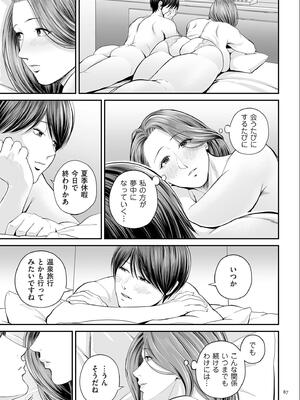 [汐乃コウ] 営業先の裕子さん【デジタル版限定特典付き】_087_ucdt