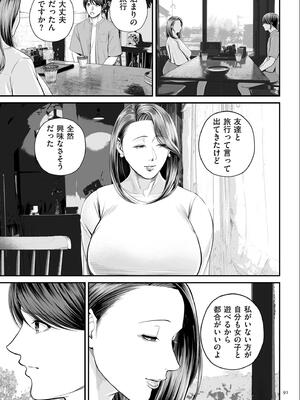 [汐乃コウ] 営業先の裕子さん【デジタル版限定特典付き】_091_daug