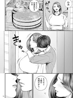 [汐乃コウ] 営業先の裕子さん【デジタル版限定特典付き】_094_btrb