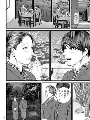 [汐乃コウ] 営業先の裕子さん【デジタル版限定特典付き】_100_ghxn