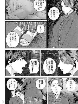 [汐乃コウ] 営業先の裕子さん【デジタル版限定特典付き】_102_xfbc