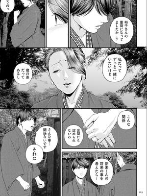 [汐乃コウ] 営業先の裕子さん【デジタル版限定特典付き】_103_jpkl