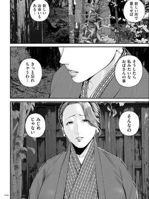 [汐乃コウ] 営業先の裕子さん【デジタル版限定特典付き】_104_rudq