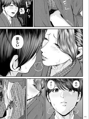 [汐乃コウ] 営業先の裕子さん【デジタル版限定特典付き】_107_stjg