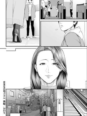 [汐乃コウ] 営業先の裕子さん【デジタル版限定特典付き】_128_aooh