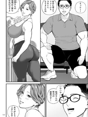 [汐乃コウ] 営業先の裕子さん【デジタル版限定特典付き】_132_engd