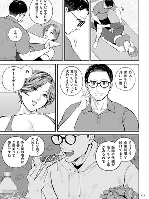 [汐乃コウ] 営業先の裕子さん【デジタル版限定特典付き】_133_ajwo