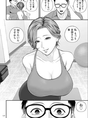[汐乃コウ] 営業先の裕子さん【デジタル版限定特典付き】_136_ikrv