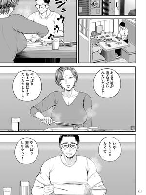 [汐乃コウ] 営業先の裕子さん【デジタル版限定特典付き】_137_ewki