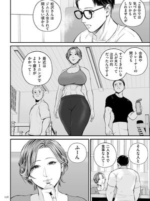 [汐乃コウ] 営業先の裕子さん【デジタル版限定特典付き】_138_apff