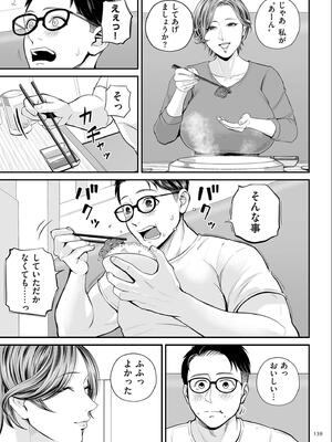 [汐乃コウ] 営業先の裕子さん【デジタル版限定特典付き】_139_xtsc