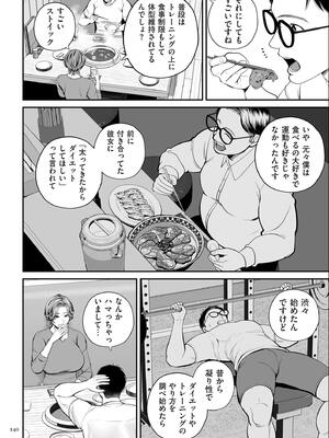 [汐乃コウ] 営業先の裕子さん【デジタル版限定特典付き】_140_rept