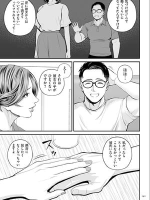 [汐乃コウ] 営業先の裕子さん【デジタル版限定特典付き】_141_thyr