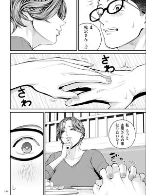 [汐乃コウ] 営業先の裕子さん【デジタル版限定特典付き】_142_wyfk