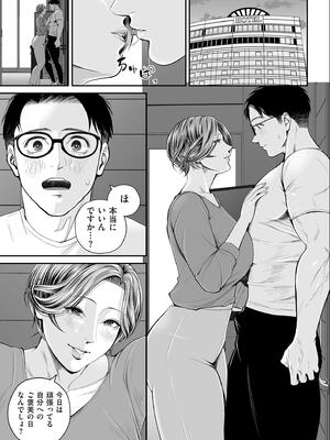 [汐乃コウ] 営業先の裕子さん【デジタル版限定特典付き】_143_wtok