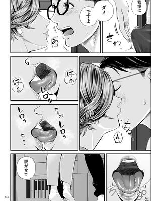 [汐乃コウ] 営業先の裕子さん【デジタル版限定特典付き】_144_aejj