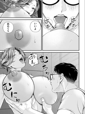 [汐乃コウ] 営業先の裕子さん【デジタル版限定特典付き】_147_kchg