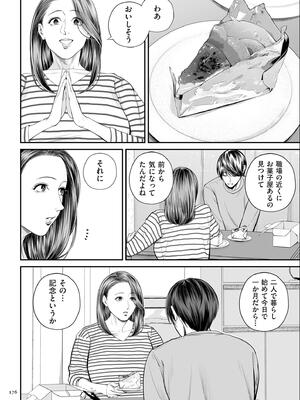 [汐乃コウ] 営業先の裕子さん【デジタル版限定特典付き】_176_kekt