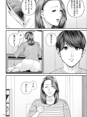 [汐乃コウ] 営業先の裕子さん【デジタル版限定特典付き】_178_jwoy