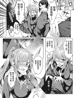 [雨宮ミズキ] 突撃(いけ)!風紀委員の眼帯ちゃん (コミックホットミルク 2022年3月号)｜突击！风纪委员眼带酱 [白杨汉化组] [DL版]_04_lrjt