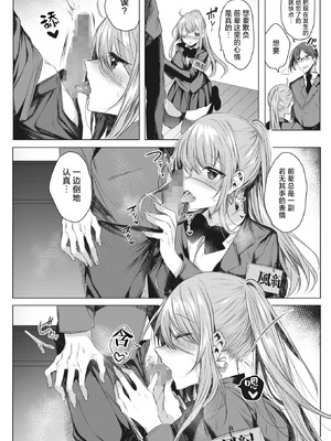 [雨宮ミズキ] 突撃(いけ)!風紀委員の眼帯ちゃん (コミックホットミルク 2022年3月号)｜突击！风纪委员眼带酱 [白杨汉化组] [DL版]_06_grsy