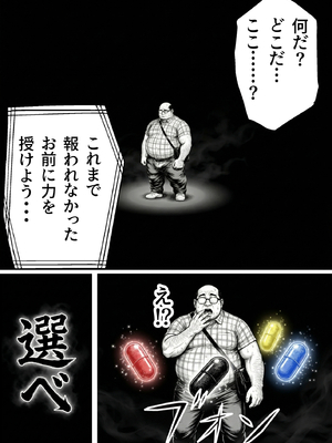 [竿役が種付けおじさんじゃないとヌケないんだが・・・] 操作系チート能力に覚醒したメタボおじさんが最強スマホで美少女種付け性活__00013