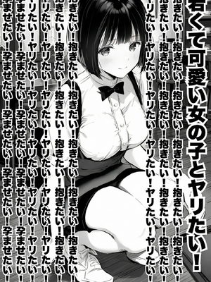 [竿役が種付けおじさんじゃないとヌケないんだが・・・] 操作系チート能力に覚醒したメタボおじさんが最強スマホで美少女種付け性活__00017