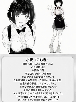 [竿役が種付けおじさんじゃないとヌケないんだが・・・] 操作系チート能力に覚醒したメタボおじさんが最強スマホで美少女種付け性活__00043