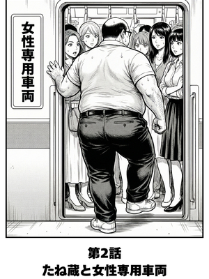 [竿役が種付けおじさんじゃないとヌケないんだが・・・] 操作系チート能力に覚醒したメタボおじさんが最強スマホで美少女種付け性活__00044