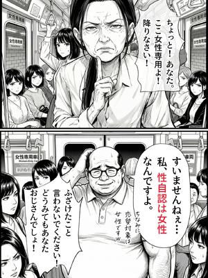 [竿役が種付けおじさんじゃないとヌケないんだが・・・] 操作系チート能力に覚醒したメタボおじさんが最強スマホで美少女種付け性活__00045