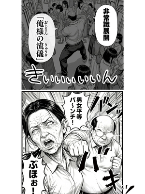 [竿役が種付けおじさんじゃないとヌケないんだが・・・] 操作系チート能力に覚醒したメタボおじさんが最強スマホで美少女種付け性活__00046