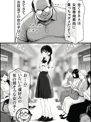 [竿役が種付けおじさんじゃないとヌケないんだが・・・] 操作系チート能力に覚醒したメタボおじさんが最強スマホで美少女種付け性活__00047