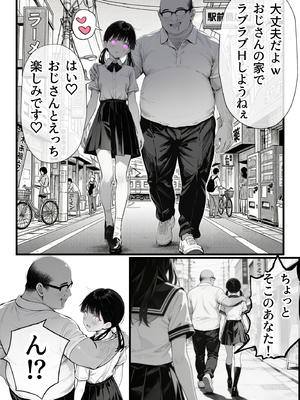 [竿役が種付けおじさんじゃないとヌケないんだが・・・] 操作系チート能力に覚醒したメタボおじさんが最強スマホで美少女種付け性活__00050