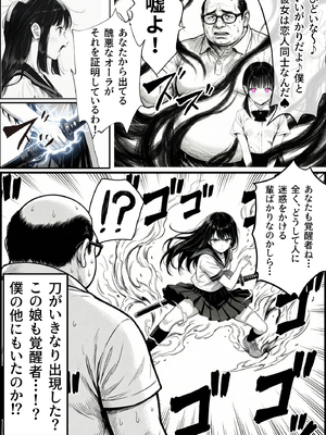 [竿役が種付けおじさんじゃないとヌケないんだが・・・] 操作系チート能力に覚醒したメタボおじさんが最強スマホで美少女種付け性活__00052