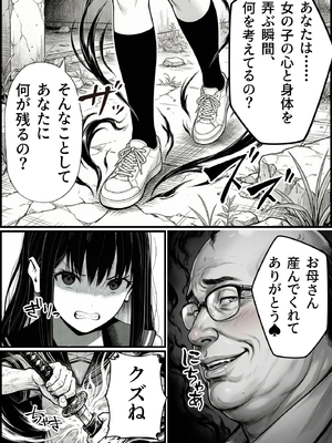 [竿役が種付けおじさんじゃないとヌケないんだが・・・] 操作系チート能力に覚醒したメタボおじさんが最強スマホで美少女種付け性活__00055