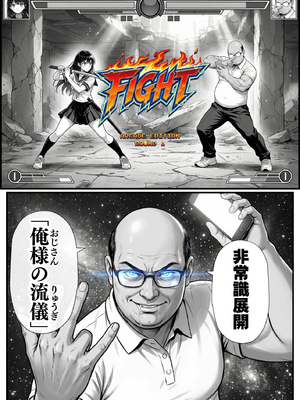 [竿役が種付けおじさんじゃないとヌケないんだが・・・] 操作系チート能力に覚醒したメタボおじさんが最強スマホで美少女種付け性活__00058