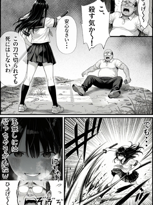 [竿役が種付けおじさんじゃないとヌケないんだが・・・] 操作系チート能力に覚醒したメタボおじさんが最強スマホで美少女種付け性活__00061