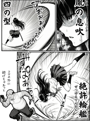 [竿役が種付けおじさんじゃないとヌケないんだが・・・] 操作系チート能力に覚醒したメタボおじさんが最強スマホで美少女種付け性活__00064