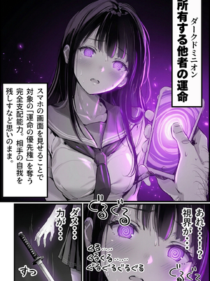 [竿役が種付けおじさんじゃないとヌケないんだが・・・] 操作系チート能力に覚醒したメタボおじさんが最強スマホで美少女種付け性活__00070