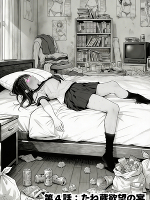 [竿役が種付けおじさんじゃないとヌケないんだが・・・] 操作系チート能力に覚醒したメタボおじさんが最強スマホで美少女種付け性活__00076